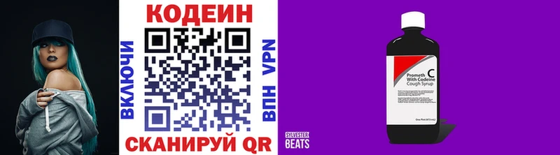 MEGA маркетплейс  Тетюши  Кодеин Purple Drank 