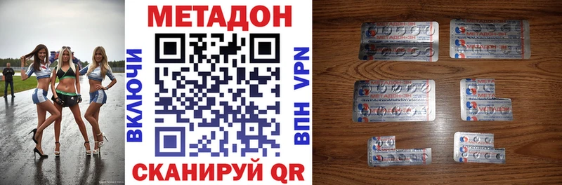 как найти закладки Тетюши Метадон methadone